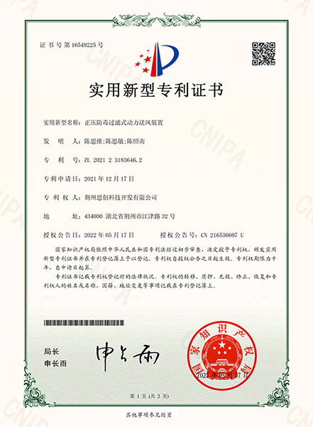 專(zhuān)利證書(shū)