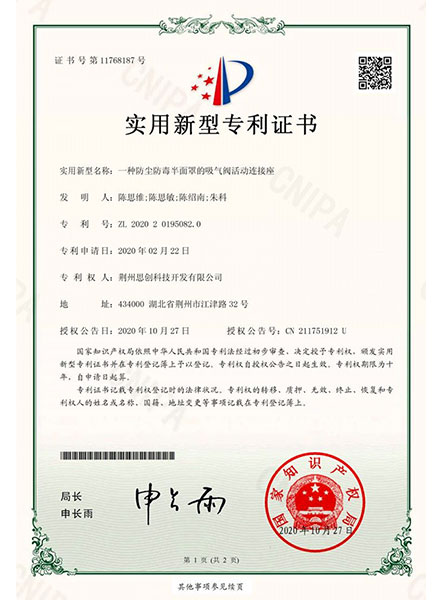 專(zhuān)利證書(shū)